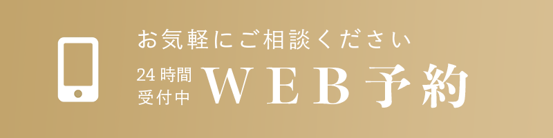 ベージュのバナーに白いスマートフォンのアイコンと日本語で24時間歯医者WEB予約をアピールしています：お気軽にご相談ください。24時間受付中WEB予約可能です。.