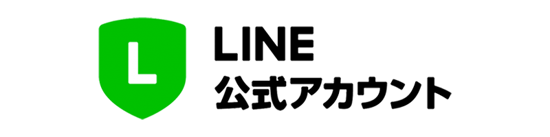 LINE公式アカウント