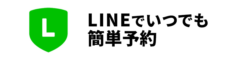 LINE公式アカウント