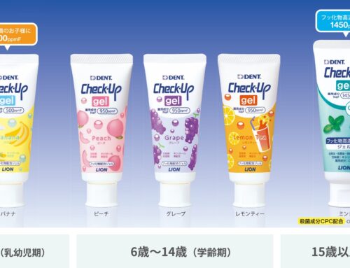お子さまの歯磨き粉、どう選ぶ？年齢別おすすめフッ素ケア
